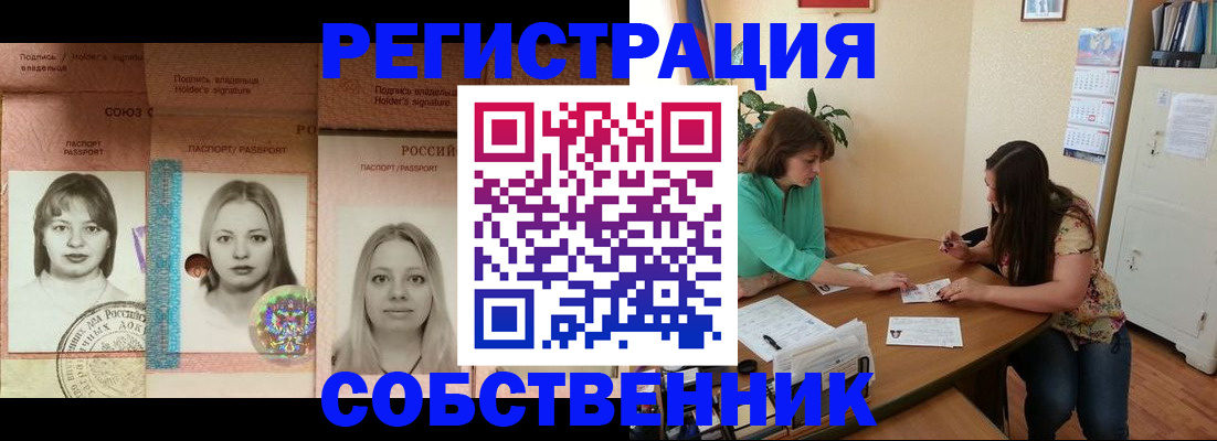 прописка в квартире в Людиново