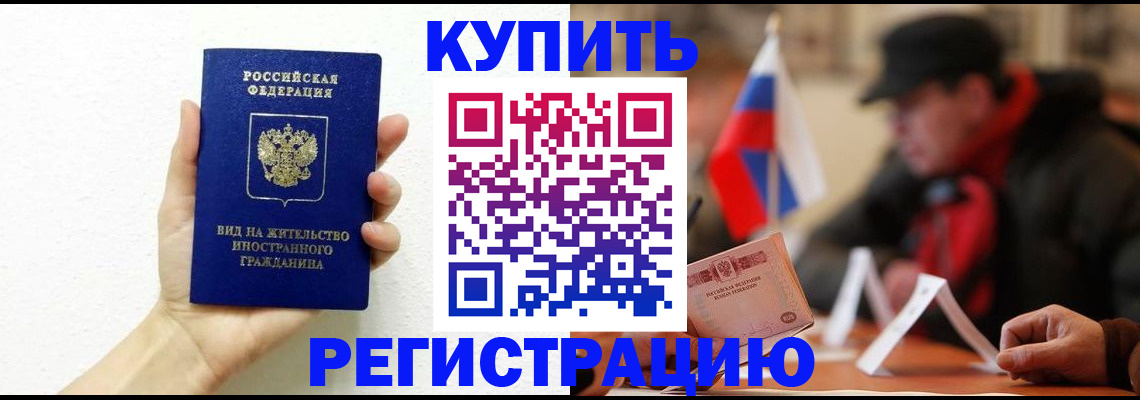 прописка гарантия в Людиново