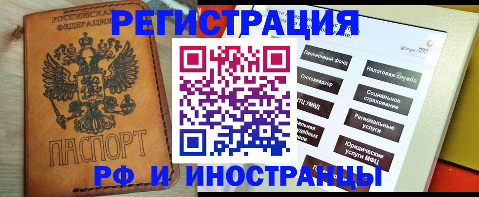 временная регистрация поиск в Людиново