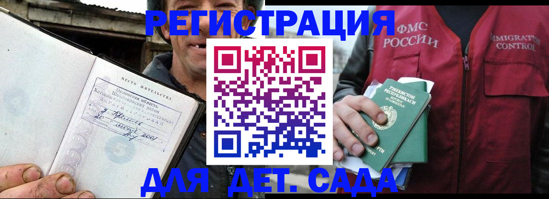 прописка паспорт в Людиново